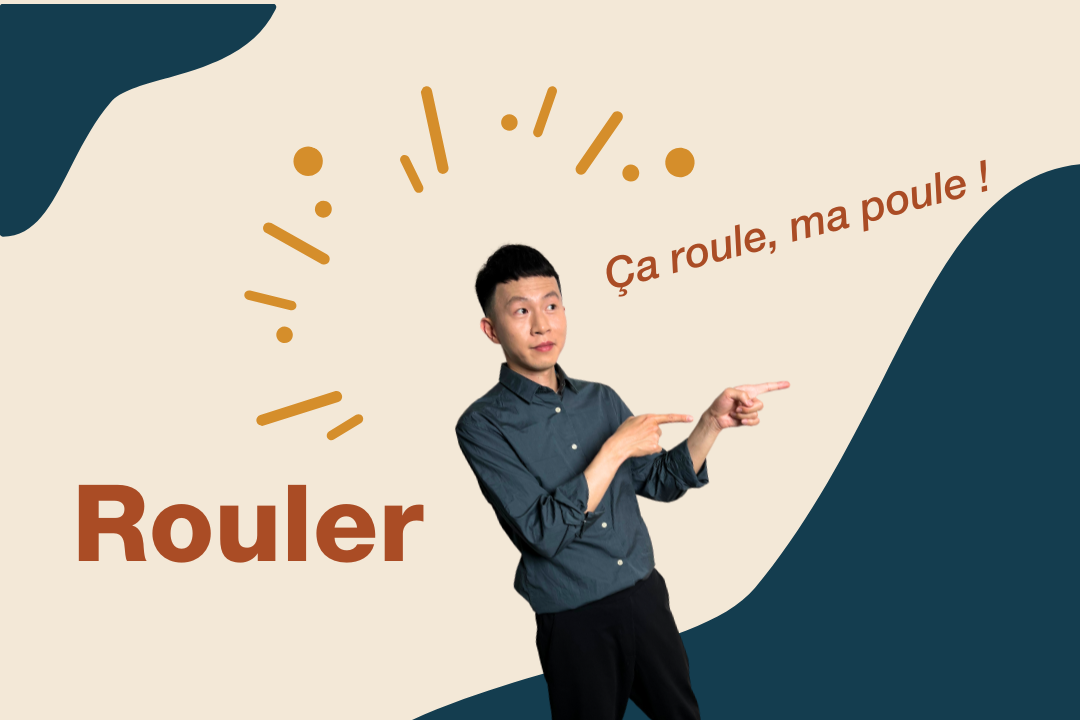 Ça roule, ma poule ! 沒問題，親愛的