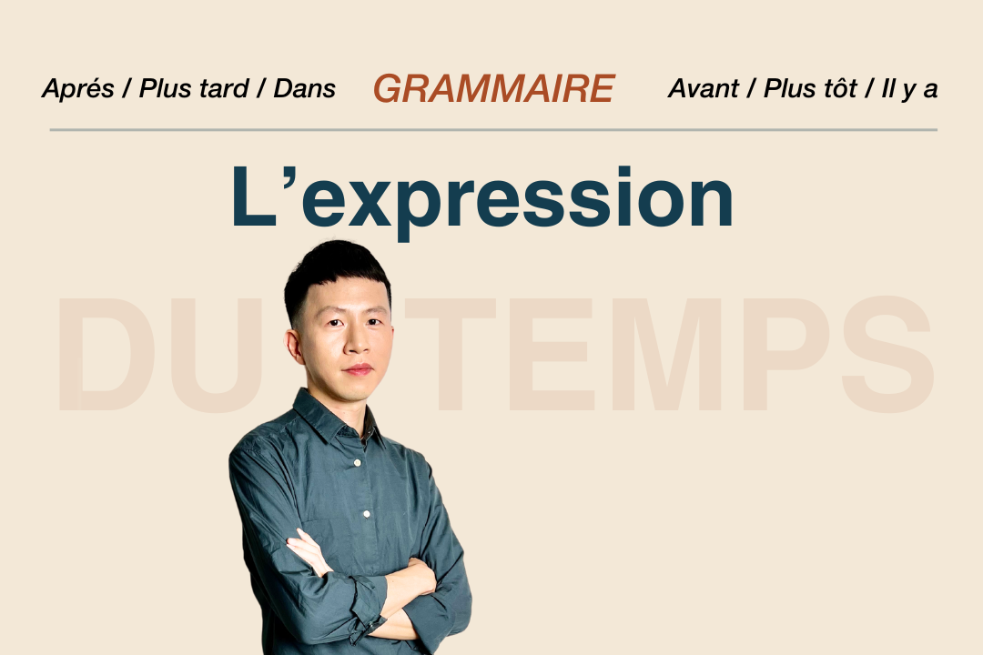 Après / plus tard / dans 和 avant / plus tôt / il y a